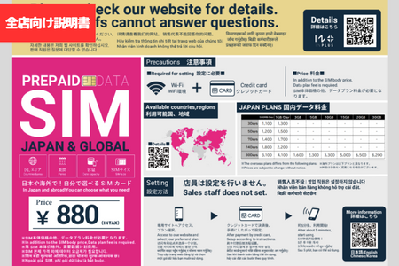 全店向け