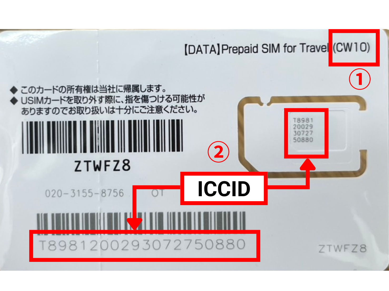 SIM card upper right ① 「CW(number)」 display