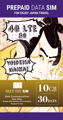 インプラス – プリペイドSIM | Prepaid Data SIM for Enjoy Japan Travel – 10GB / 30Days インプラス - プリペイドSIM | Prepaid Data SIM for Enjoy Japan Travel - 10GB / 30Days